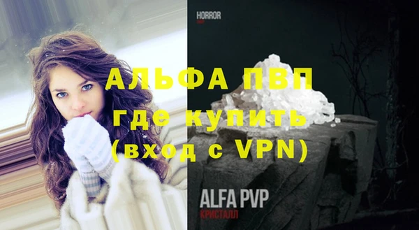 ALPHA-PVP Бородино