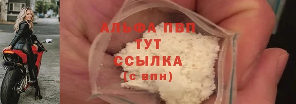 ALPHA-PVP Бородино