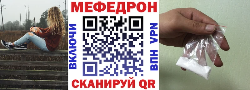 Мефедрон VHQ  Мезень 
