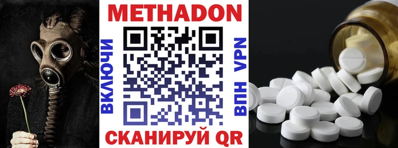 МЕТАДОН белоснежный  магазин продажи   блэк спрут   Мезень 